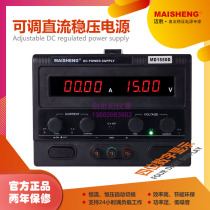 Maisheng MP15100D high power electroplating 15V30V30A50A60A80A100A adjustable DC regulated power supply