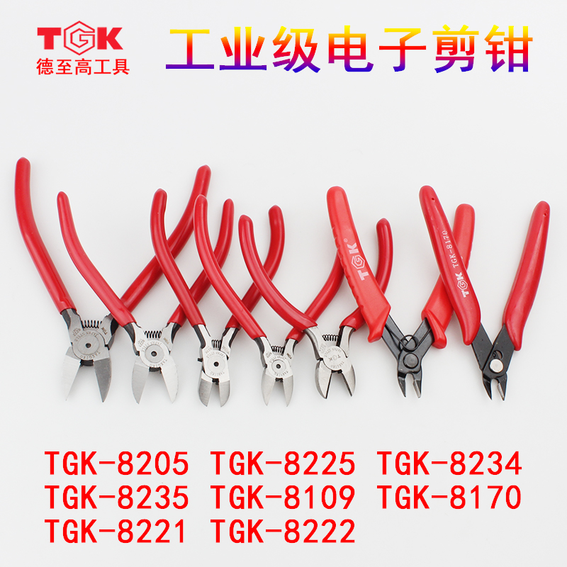 TGK-8170 8109 Mini cut pliers Ruyi pliers TGK-8221 8222 Electronic clippers 5 inch slanted mouth pliers cut-Taobao