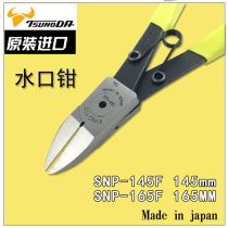 Japanese TTC cutting pliers 6 inch SNP-165F diagonal nose pliers 5 inch SNP-145F plastic model DIY shears