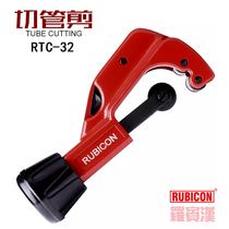 Robin Hood imported pipe cutter Copper pipe water pipe cutter High quality stainless steel pipe cutter rubber throat pipe cutter RTC-32