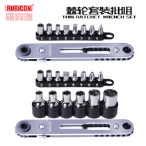 Robin imported Han ratchet sleeve batch nozzle set 9 16 pieces of forward and reverse word cross screwdriver RGH-16A 9B