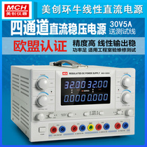 MCH-3205IV Multi-channel adjustable DC regulated power supply 30v5A series and parallel multi-function 60V5A30V10A