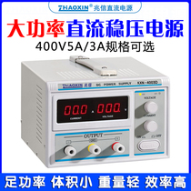 Zhaoxin KXN-4005D 4003D switch full power digital 400V5A3A2A adjustable DC regulated power supply