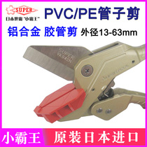Japan Shiba PVC hose corrugated PE rubber throat shear VK34N42N63N tube cutter PC38 fast tube cutter