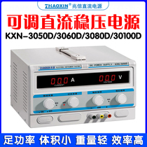 Zhaoxin KXN-30100D 3050D Switching full power 30V60A80A100A adjustable DC regulated power supply