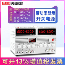 K605DW-II Multi-Channel Experimental Aging test ammeter maintenance 60V5A Dual adjustable DC power supply