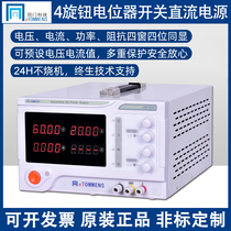 The same door eTM-8030 high precision ammeter 50V60V80V100V120V30A adjustable DC power supply
