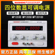MP1505D10010D sufficient power 100V120V150V30A20A10A5A3A adjustable DC power supply