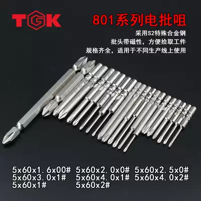 TGK electric screwdriver 801 Series 5 x60x2# Special alloy steel electric screwdriver with special batch nozzle