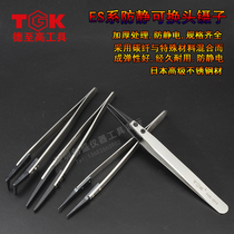 De Gao TGK-ES16 ES17 ES18 ES19 Anti-static replaceable head tweezers Carbon fiber removable tweezers