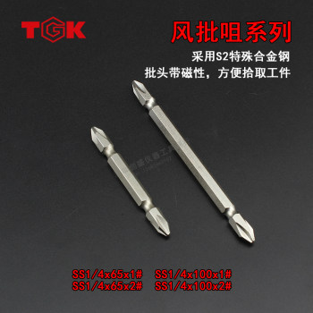 TGK合金钢双头风批头SS1/4X65*100x1#电批咀气动十字内六角螺丝刀