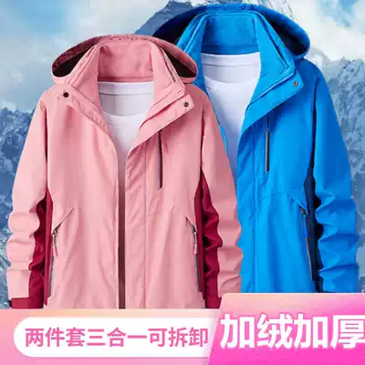 Stormtrooper jacket Men's and women's three-in-one two-piece removable jacket outdoor autumn and winter plus velvet thickened warm mountaineering clothing