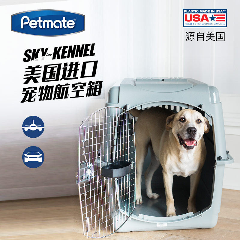 Airbox -- U.S. petmate high-end single door to go out to pet box cat dog airplane delivery cage training