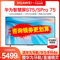 Huawei Smart Screen S PRO75 inch 120Hz Intelligent Full Screen 4K Ultra HD LCD TV 32G