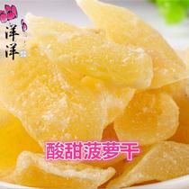 Pineapple slices 5 pounds of dried pineapple strips dried pineapple slices pineapple rings pineapple rings preserved fruits