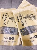 Black Sesame walnut cake gummy independent packaging pregnant women postpartum confinement walnut cake fudge snack food