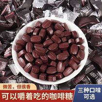 Coffee candy chewed black coffee beans original instant sleepy refreshing candy bulk candy snacks