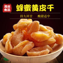Honey yellow peel dried Guangdong specialty bamboo bee salt yellow peel dried honey loquat traditional handmade office cool fruit break