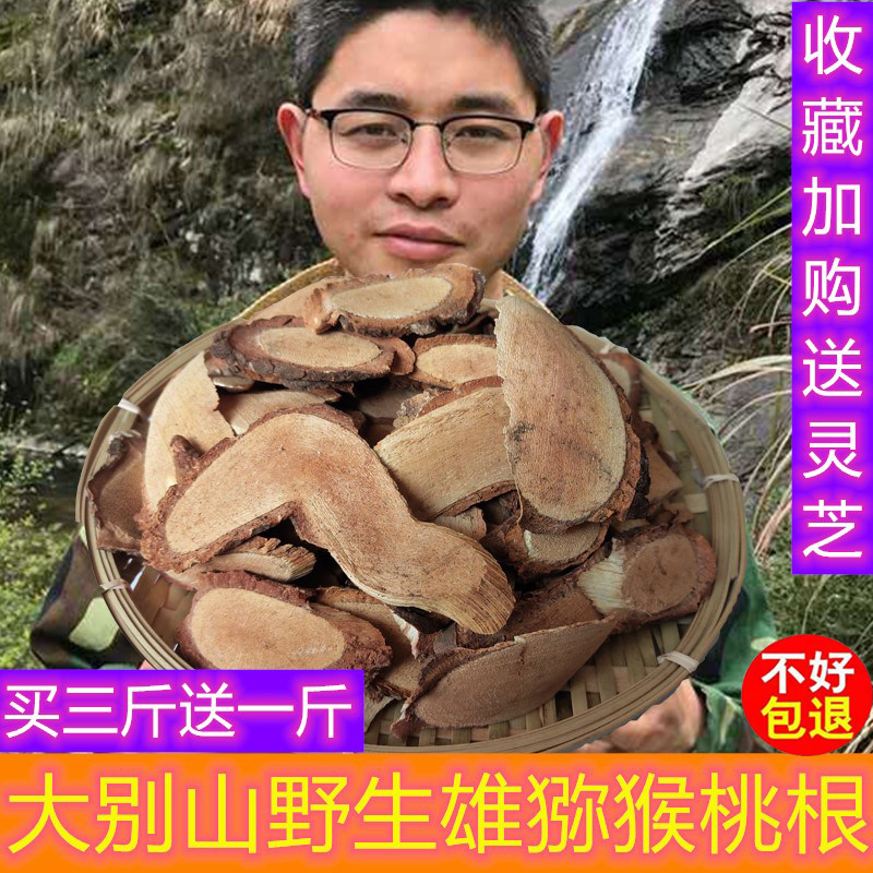 Dabie Mountain wild male kiwi root vine pear root male carambola root 500g pure root piece non-hollow round hole vine