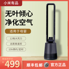 листья вентилятора 小米有品无叶风扇家用落地扇智能超静音电风扇遥控台立办公循环扇 Ognal