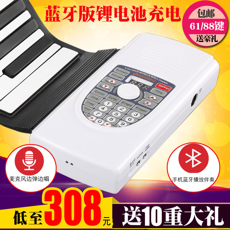 Noai Scroll Electronic Piano 88 Key Car Keyboard Folding Portable Software Adult Household for Household