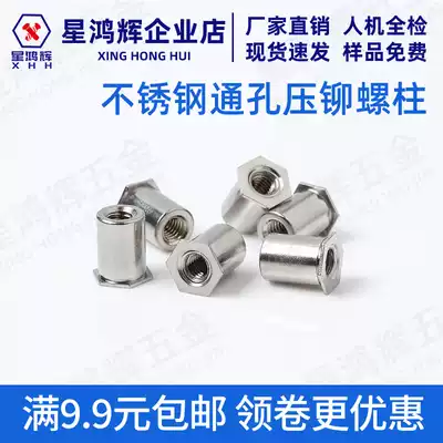 Stainless steel through-hole stud riveting pressure SOS-M2 5-4 5 6 7 8 9 10 11 12