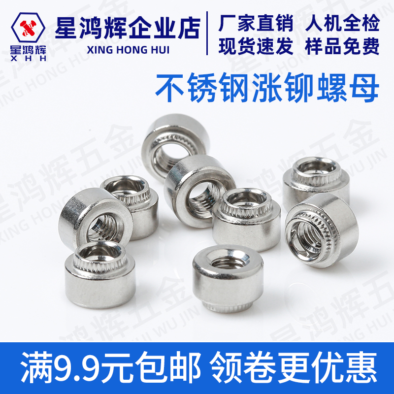 Stainless steel up riveting nut ZS-M8-1 1 2 1 5 2 2 5 3 0 0