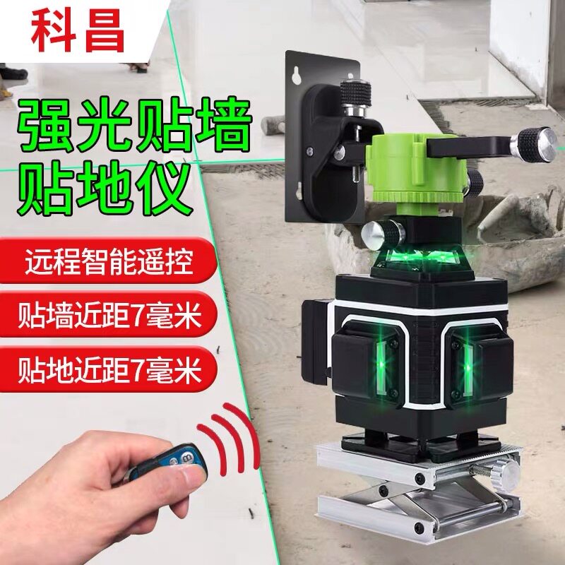 Kochan 12 Wire Green Light Gradienter Wall Instrument Infrared 16 Wire High Precision Bright Light Automatic Multifunction Applier