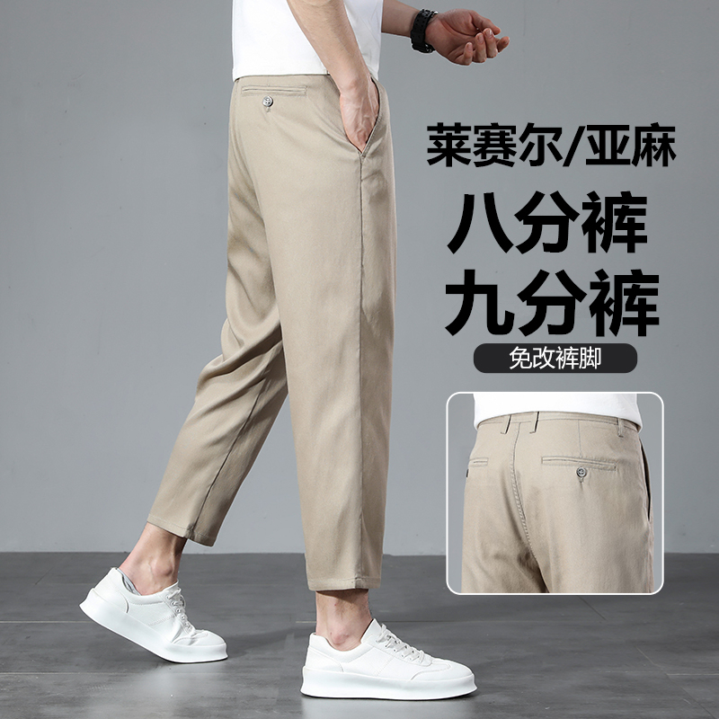 Tencel Eight-Point Casual Pants for Men, Summer Thin Style, Petite Loose Straight-Leg Stretch Nine-Point Pants, Versatile Linen Pants