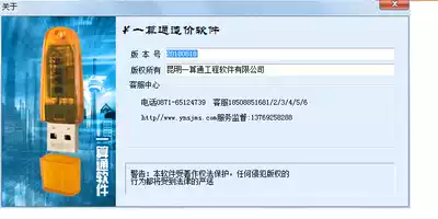 Yunnan Tibet one calculation cost software water conservancy, hydropower, land, soil and water conservation, geological wind power photovoltaic six in one