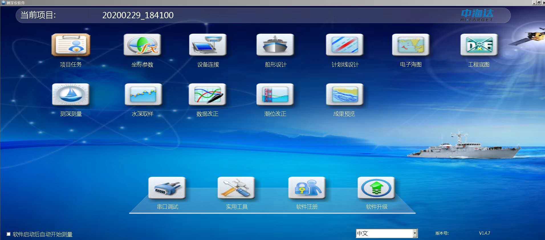 Mid-Haida HiMAX soundometer software V1 4 7 version with gamie dog