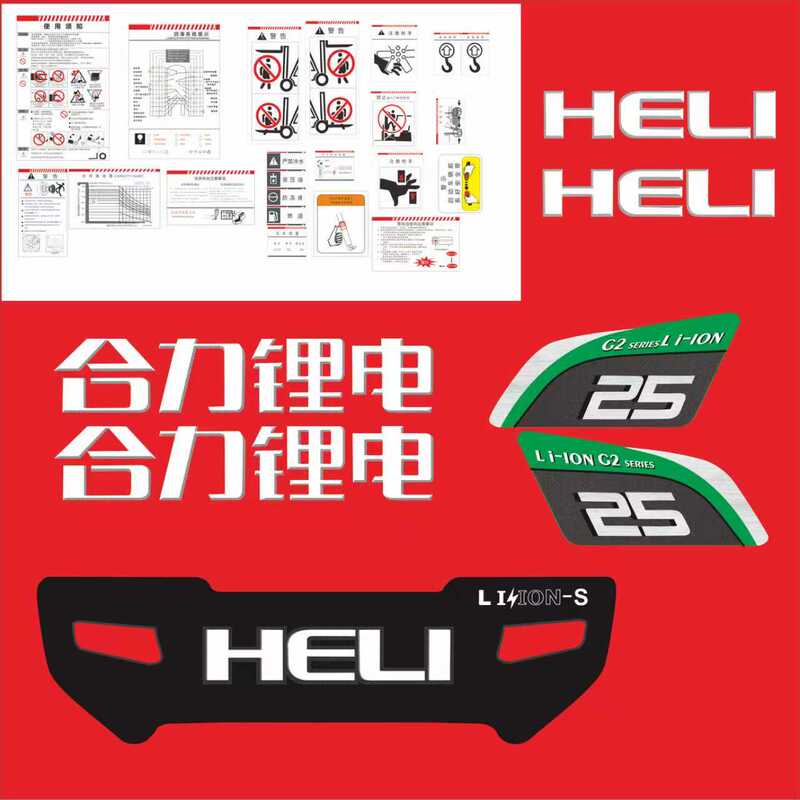 Heli Lithium Battery Forklift Stickers New K2 Series Full Vehicle Stickers 3 3.5 Ton Decorative Stickers Vehicle Label Paper Heli Lithium Battery Forklift Stickers New K2 Series Full Vehicle Stickers 3 3.5 Ton Decorative Stickers Vehicle Label Paper