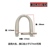 Раскрытие серебряной белоснежной большой U -образной пряжки 2 установка 2