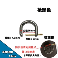 Съемный, 1.6см