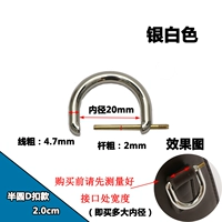 Съемный, серебристо-белый, 2.0см