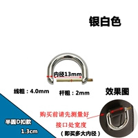 Съемный, серебристо-белый, 1.3см