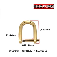 Разборка Прямо золотое золото маленькая u -Зативная пряжка 2 установлена