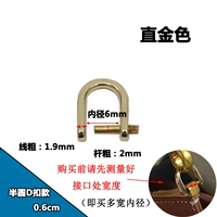 Съемный, 0.6см