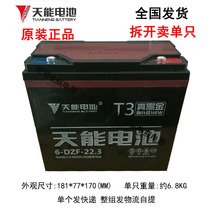  Tianneng true black gold battery 48V60V 12V22 3AH battery 6-DZF-22 3 single back battery bottle