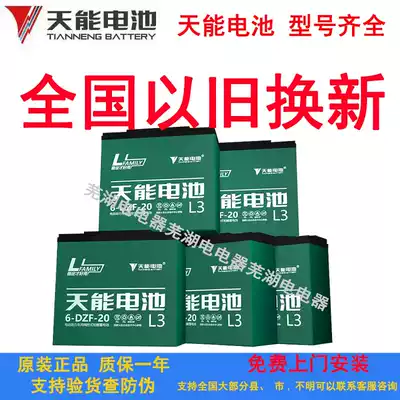 Tianneng lead-acid battery replacement door-to-door installation 48V 60V 72V 12AH 20AH 32AH 45ah