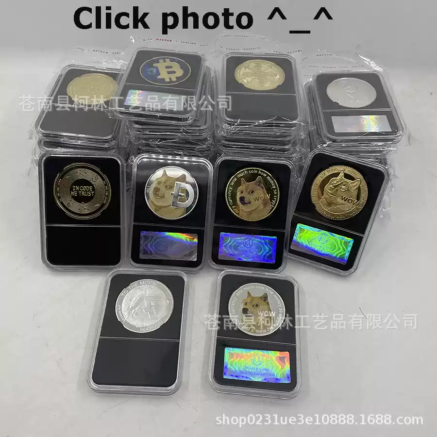 BTC XRP ADA ETH Dogecoin 金属防伪壳数字虚拟币比特币收藏硬币