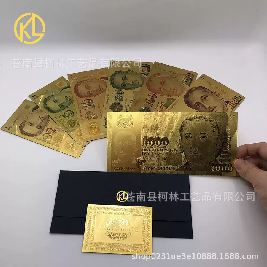 新加坡元2 5 10 50 100 1000 金箔塑料币防水旅游纪念币