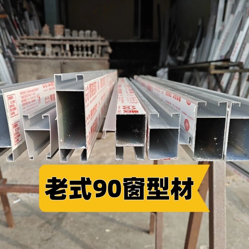 Old-Style 90 Window Profile, Window Sash Material, Door Sash Material, Light Hook Bracket, Top and Bottom, Door Frame, Mid-Section Old-Style 90 Window Profile, Window Sash Material, Door Sash Material, Light Hook Bracket, Top and Bottom, Door Frame, Mid-Section