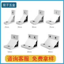 Aluminum alloy corner code aluminum profile connector accessories 45 degrees 90 degrees 135 degrees 2020 fixed extrusion angle seat thickening