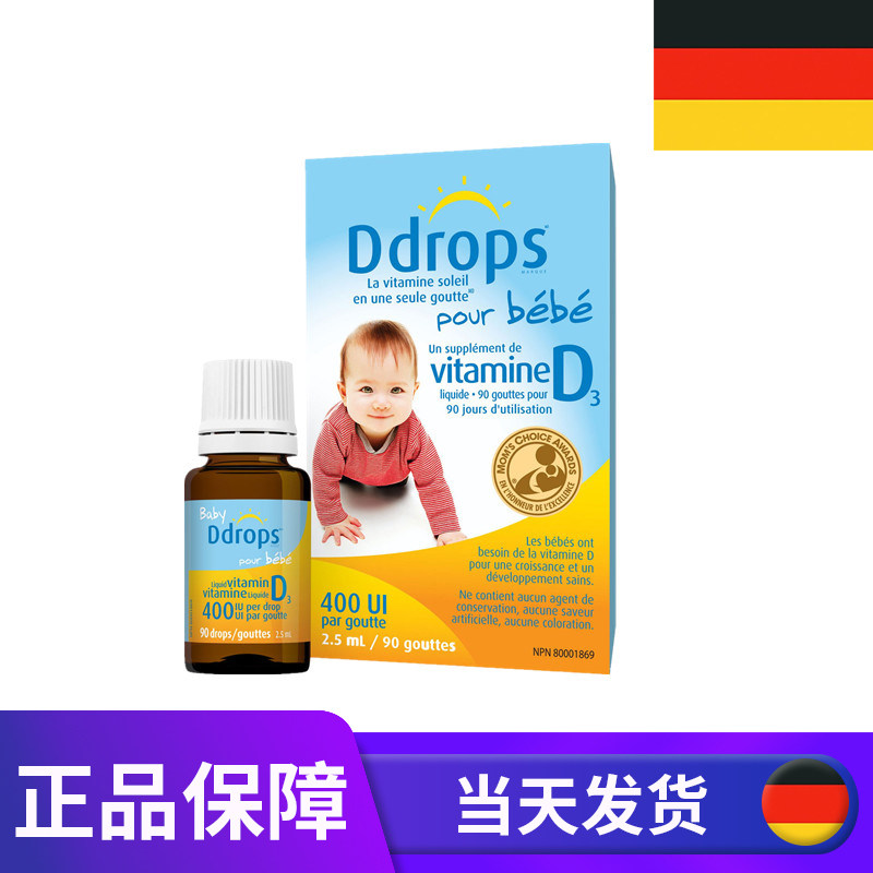 Canada Ddrops baby vitamin D3 baby calcium supplement baby ddrops VD D3 90 drops