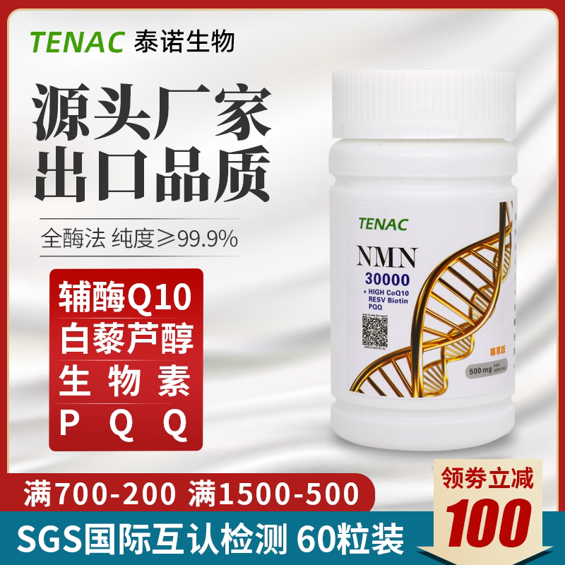 最安値!】NMN18000 ResV Plus 60粒 最安値!】NMN18000 ResV Plus 60粒