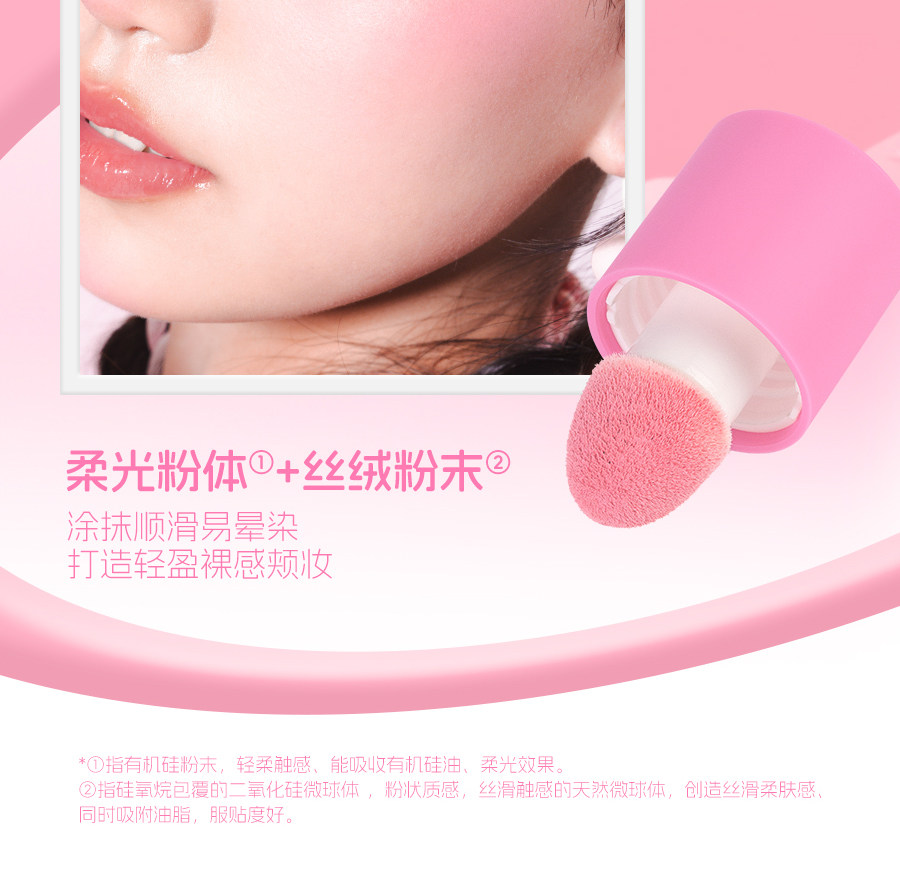 唯资 液体腮红 【韩系少女蜜桃色】氧气奶桃  C02奶油杏3.5g