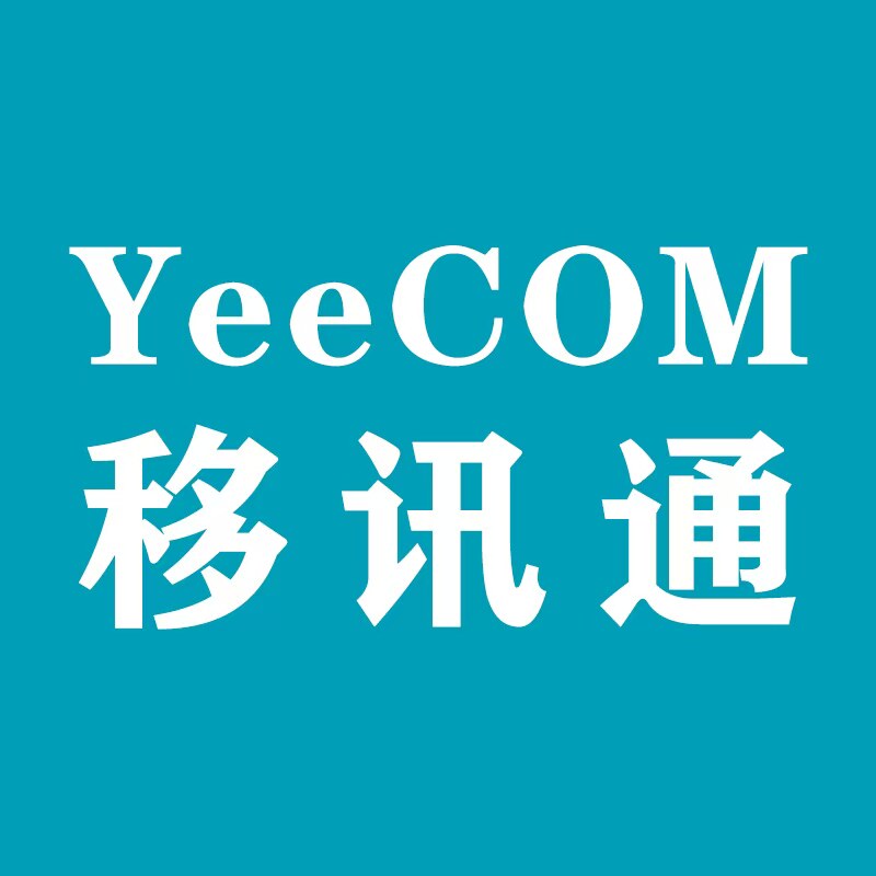 移讯通科技