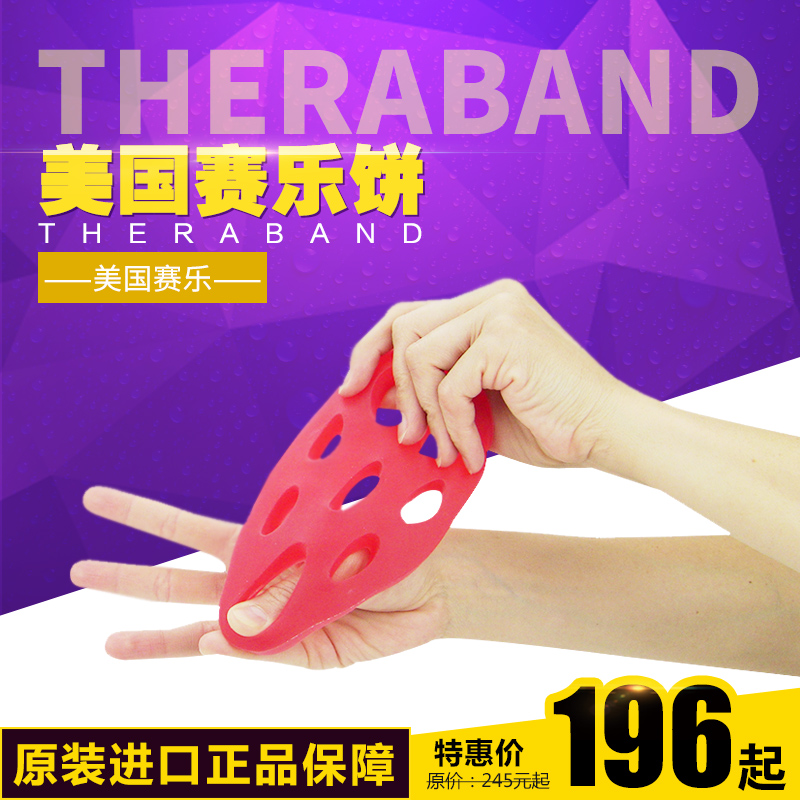 Hand Training Saile Cake Hand Training Net Finger Response Rehabilitation of Fingers and Wrists in Various Parts