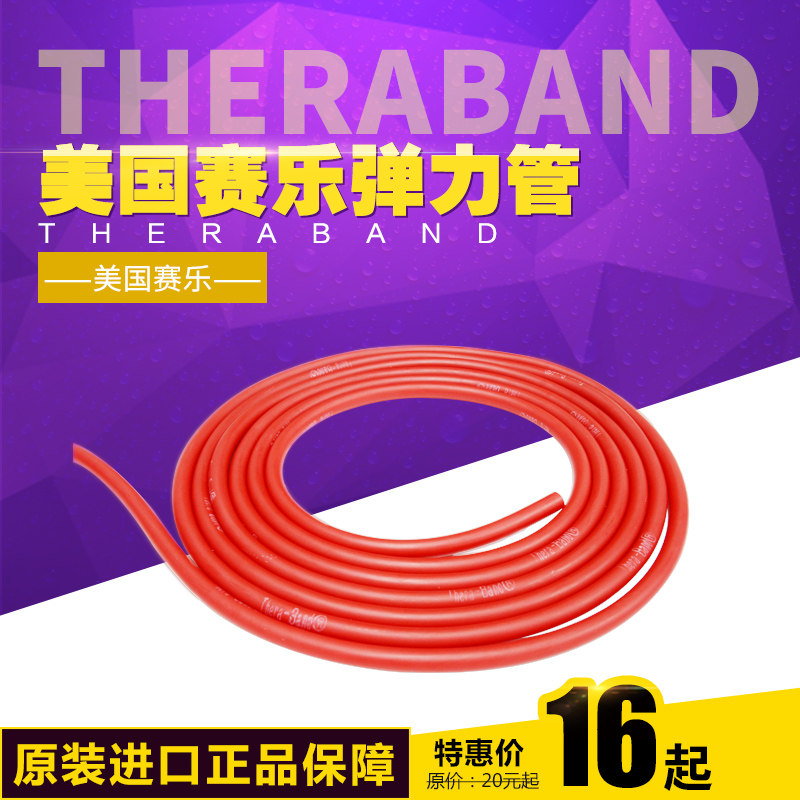 Sarnon Sera Elastic Tube Strength training elastic band Rubber band American Thera-Band Resistance Accessory Set